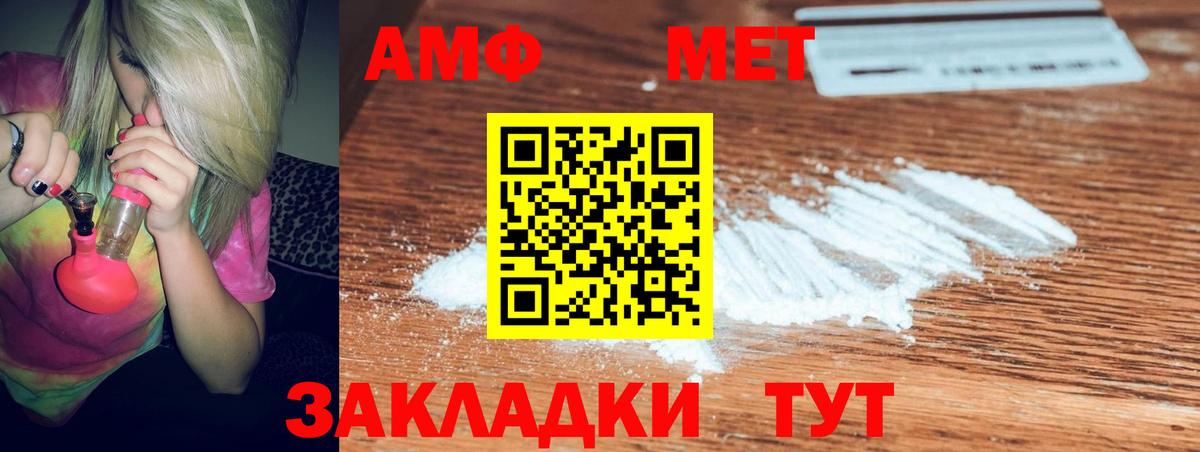 АМФ VHQ  Амфетамин  Рославль  Вход с VPN 
