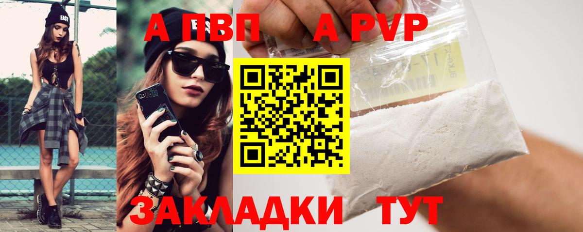 цена   Alpha-PVP Соль  Рославль  A-PVP VHQ  Alpha-PVP 