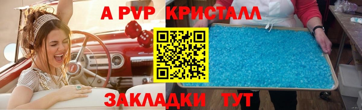 Alpha-PVP мука  Alpha PVP Crystall  Рославль  Альфа ПВП VHQ  как найти закладки  Вход с VPN 