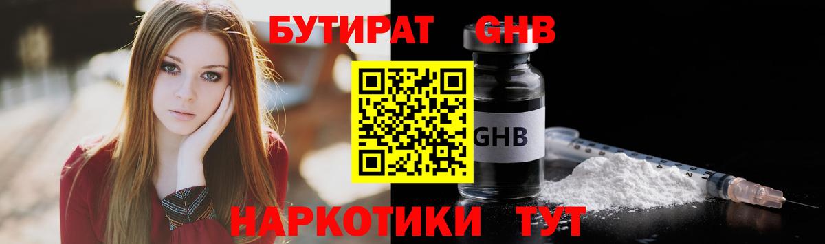 Рославль  Бутират оксана  Вход с VPN 