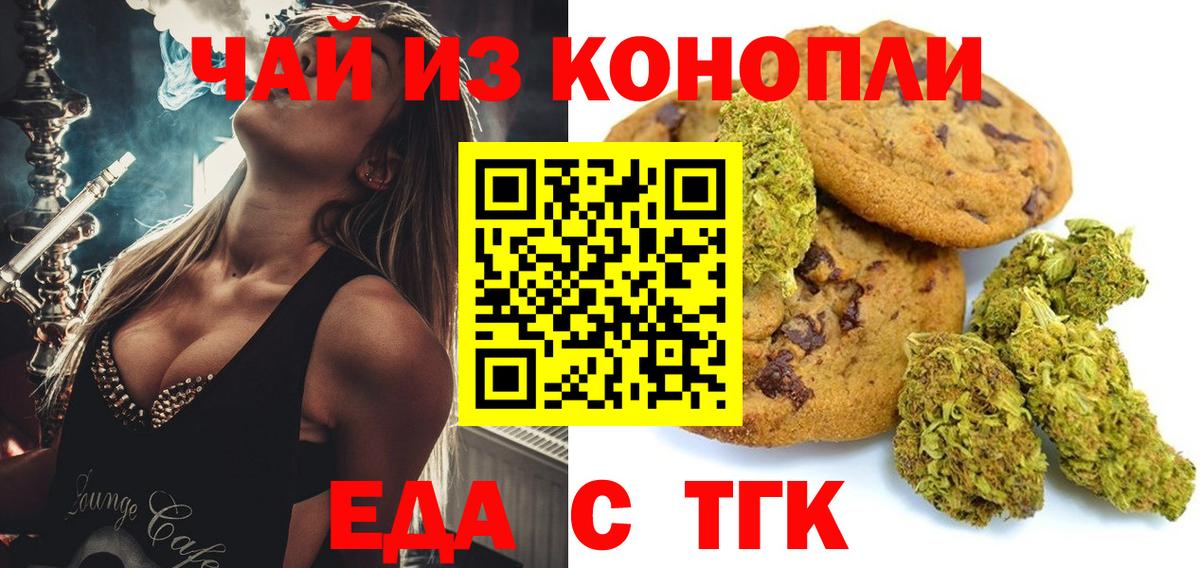 Рославль  Canna-Cookies конопля  Вход с VPN 