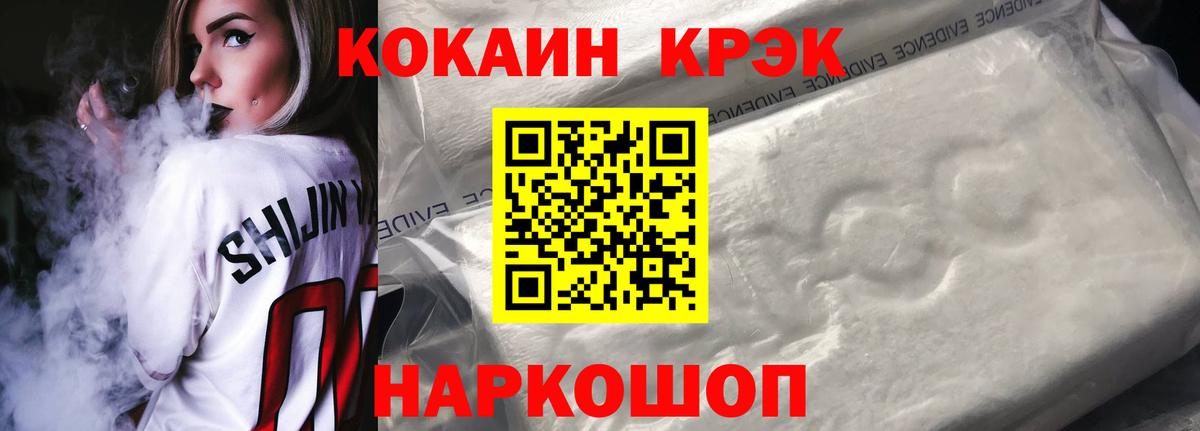 Кокаин Columbia  Кокаин  Cocaine 97%  Рославль 