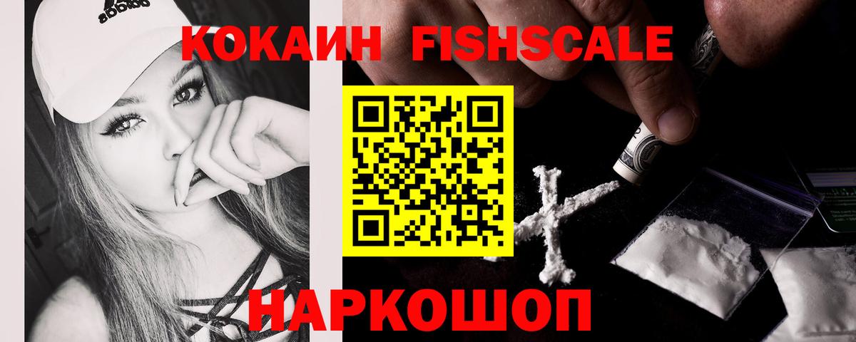 Cocaine 97% Рославль