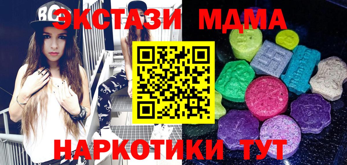 ЭКСТАЗИ диски  Ecstasy 99%  shop Telegram  Рославль 