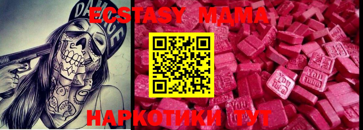 kraken ONION  хочу наркоту  Вход с VPN  Рославль  Ecstasy 300 mg  Экстази Cube  ЭКСТАЗИ 