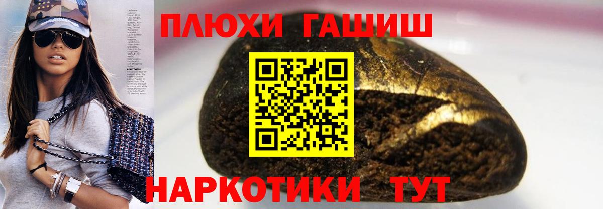 Гашиш Premium  Рославль  ГАШИШ hashish 
