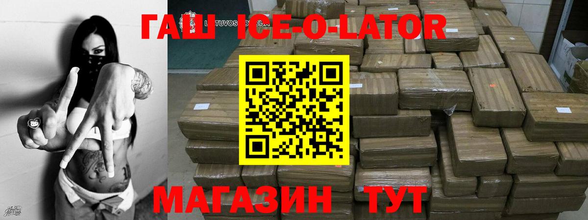 Рославль  Гашиш hashish  ГАШ AMNESIA HAZE  Вход с VPN 