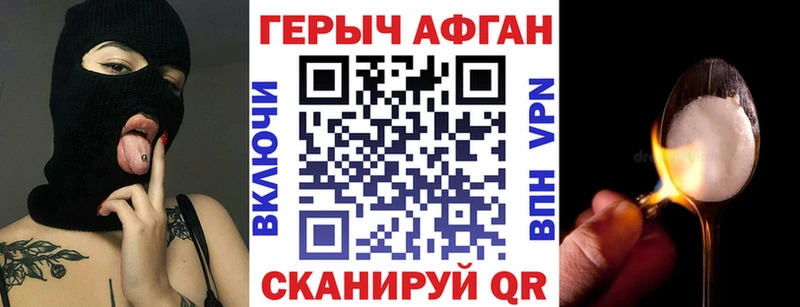 Героин хмурый где купить наркоту Рославль