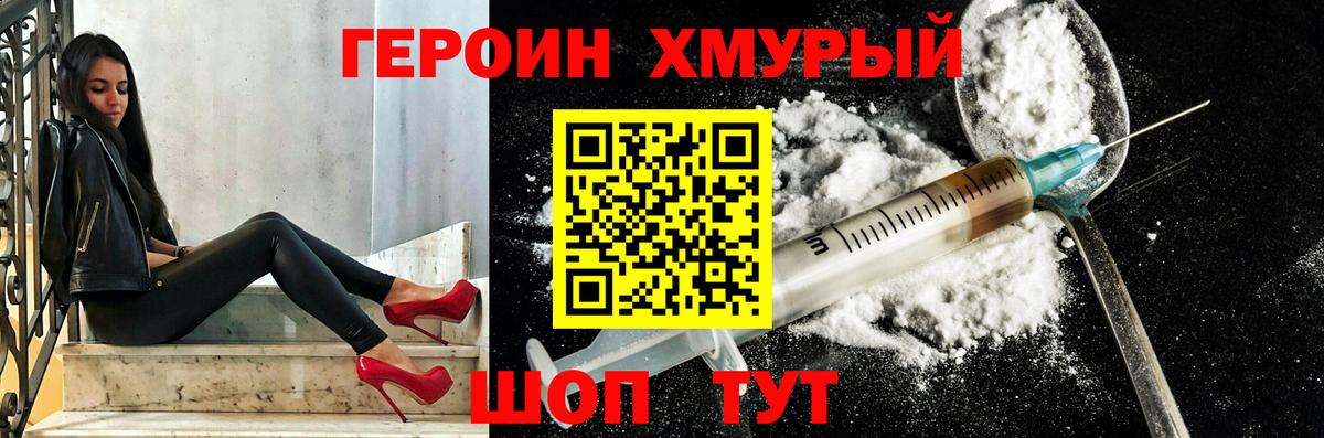 Героин афганец Рославль