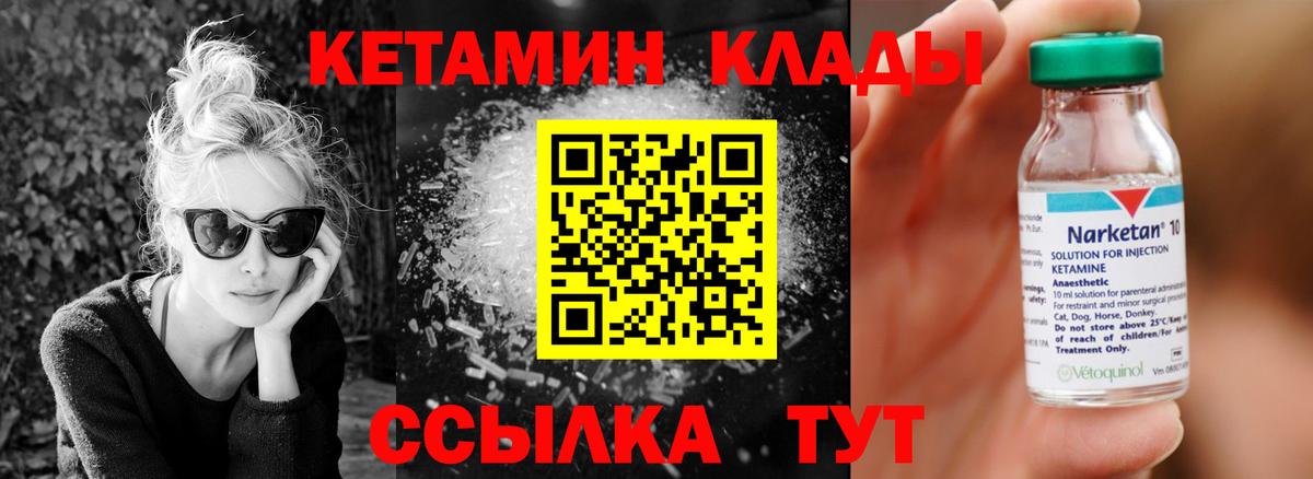 Кетамин VHQ Рославль