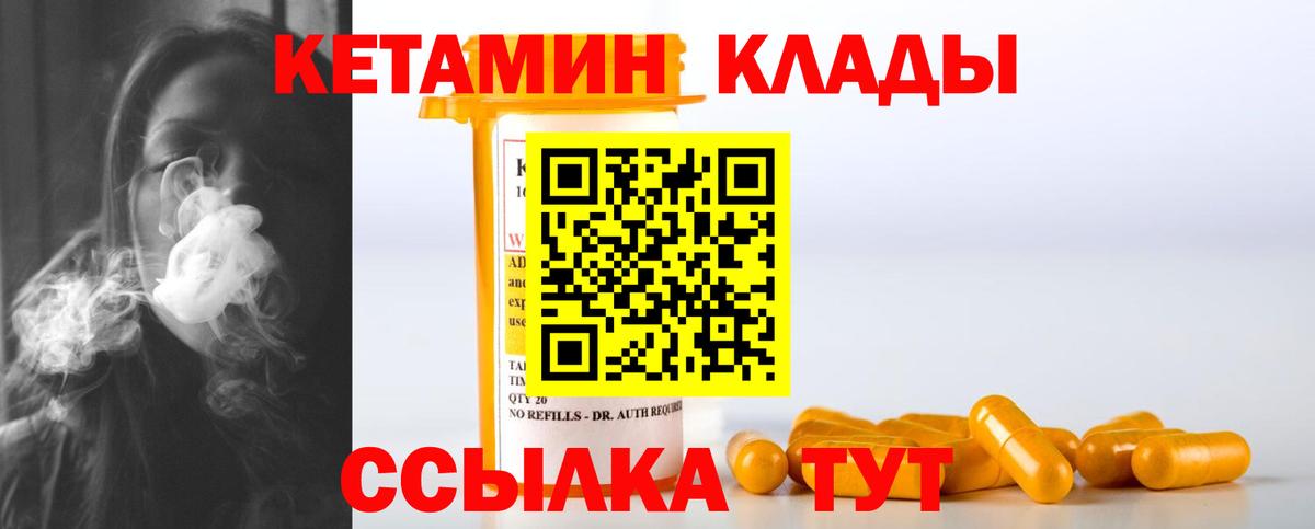 Кетамин ketamine  Вход с VPN  Рославль 