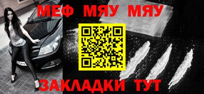 мефедрон мука Комсомольск-на-Амуре