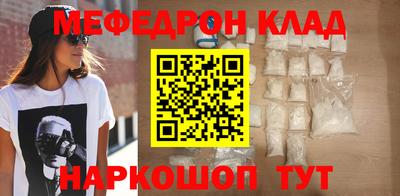 мефедрон мука Комсомольск-на-Амуре