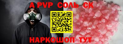 а пвп мука Волгодонск