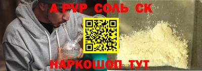 а пвп мука Волгодонск