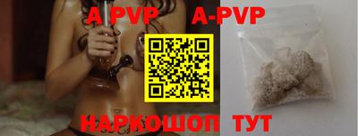 а пвп мука Волгодонск