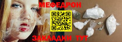 мефедрон мука Комсомольск-на-Амуре