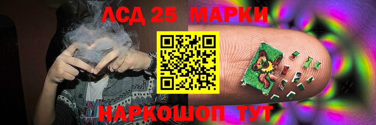 Лсд 25 экстази ecstasy Рославль