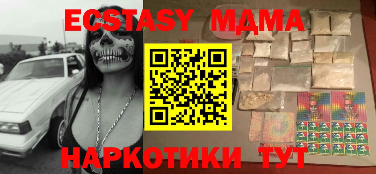 MDMA Molly  МДМА  Рославль 