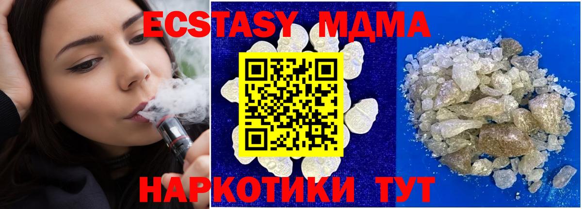 Рославль  МДМА  MDMA кристаллы  Вход с VPN  MDMA молли 