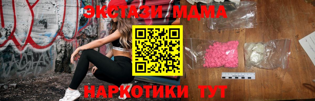 МДМА молли Рославль