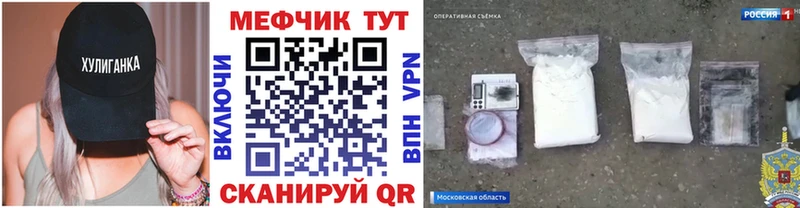 Мефедрон кристаллы  Рославль 