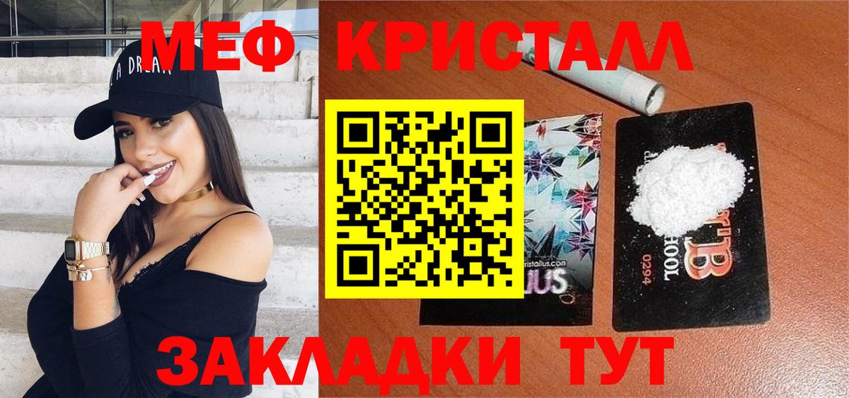 Мефедрон mephedrone  Рославль  Мефедрон  МЯУ-МЯУ 4 MMC 