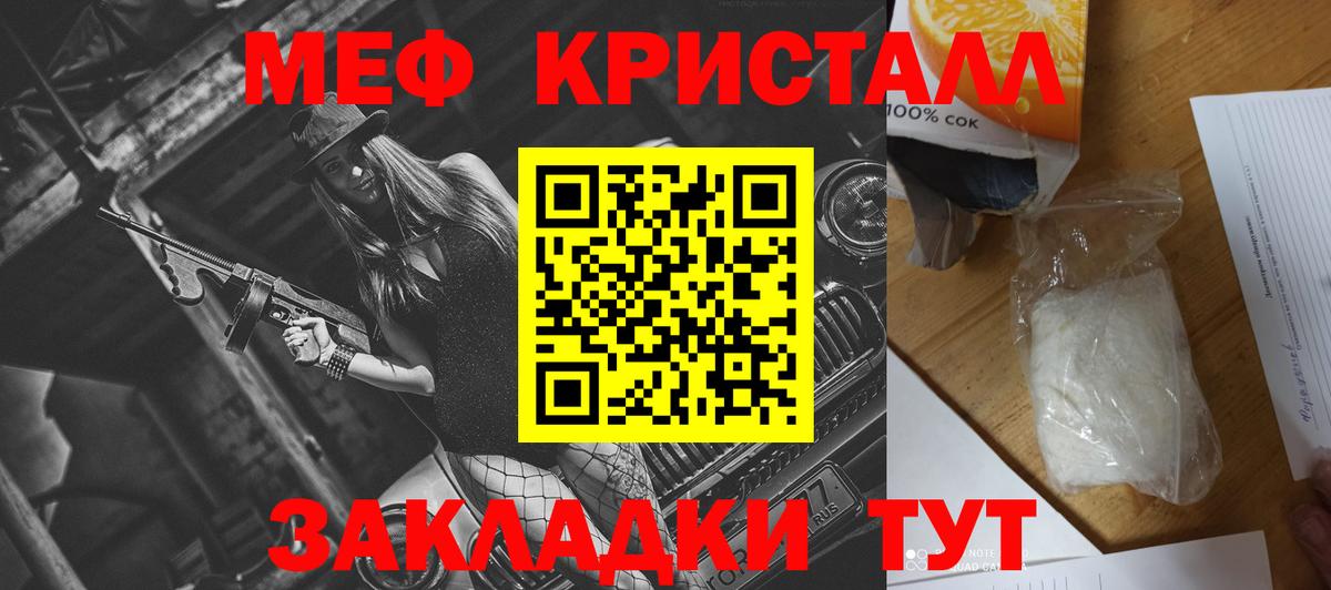 МЯУ-МЯУ mephedrone  МЯУ-МЯУ 4 MMC  Вход с VPN  Меф  Рославль 