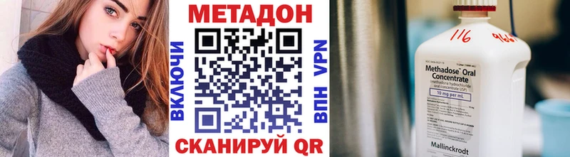 Метадон methadone  МЕГА маркетплейс  Рославль 