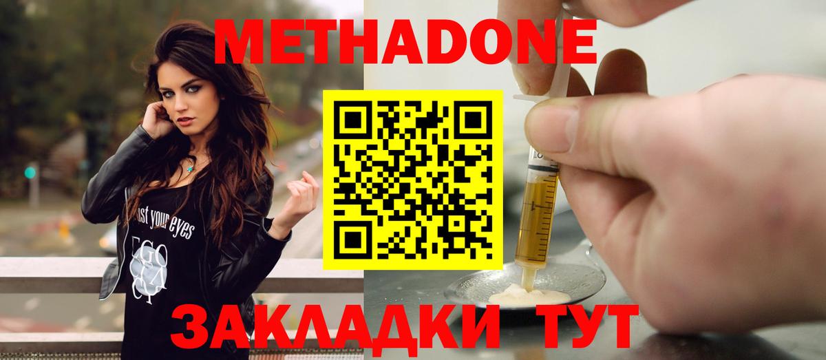 МЕТАДОН VHQ  Рославль  hydra tor  Метадон methadone 