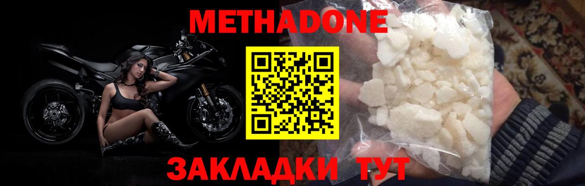 МЕТАДОН мёд  OMG ТОР  Рославль  Вход с VPN  Метадон methadone 