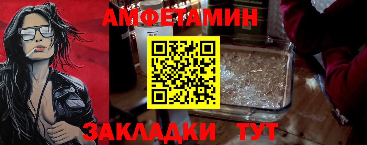 Рославль  МЕТАМФЕТАМИН пудра  МЕТАМФЕТАМИН  Вход с VPN 