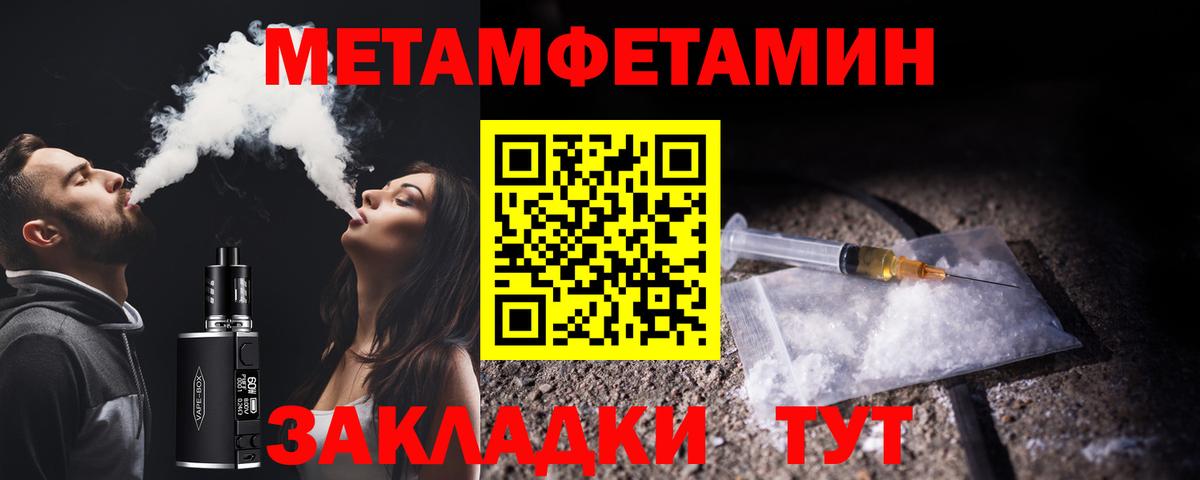 МЕТАМФЕТАМИН кристалл Рославль