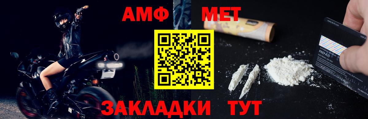 МЕТАМФЕТАМИН  Рославль  МЕТАМФЕТАМИН витя 