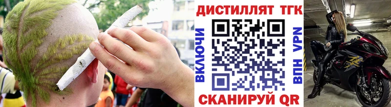 ТГК вейп с тгк  сколько стоит  Рославль 