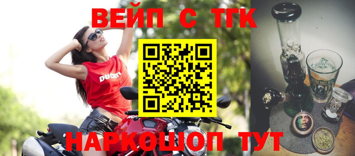 ТГК жижа  Рославль 